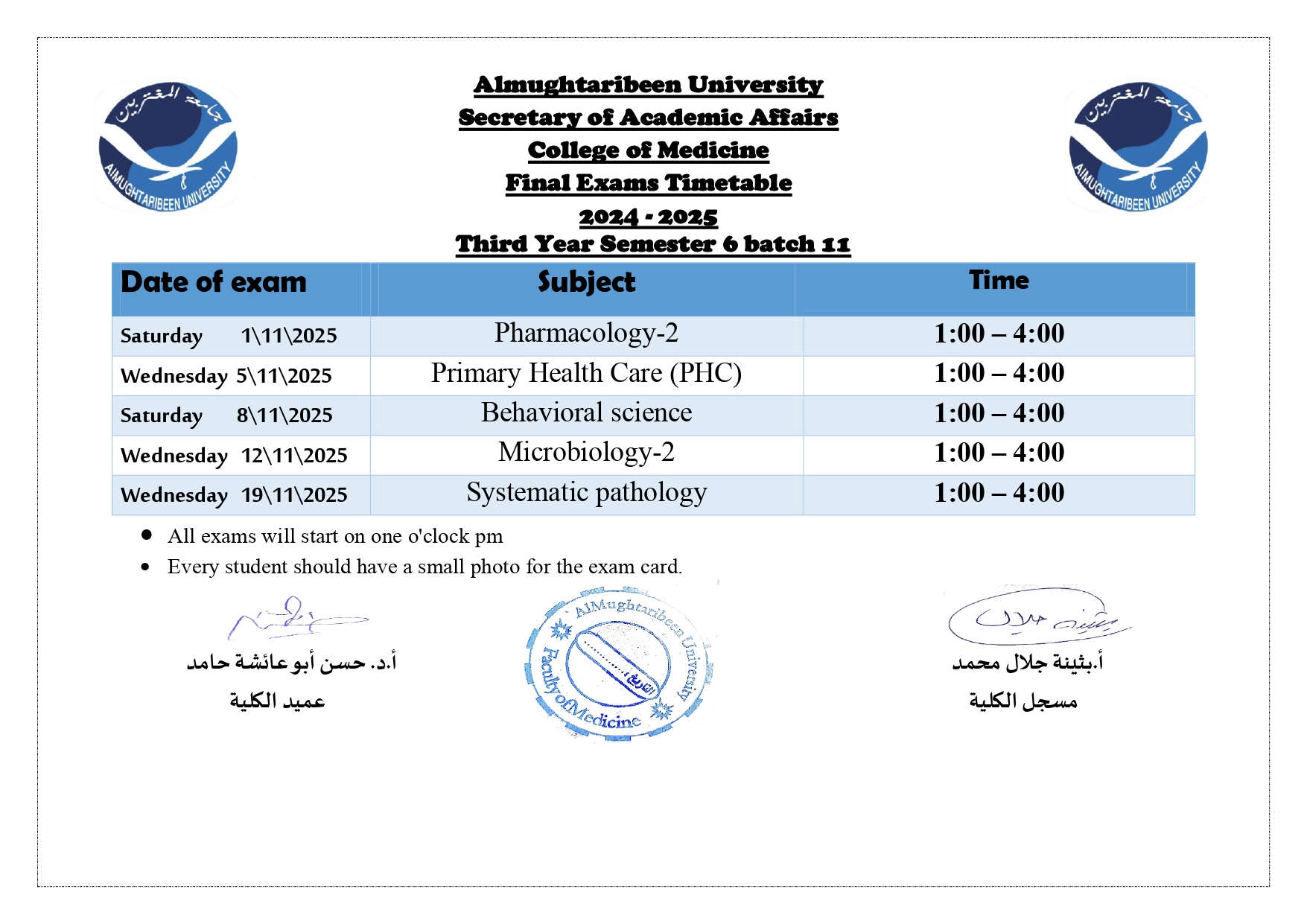 كلية الطب - جدول إمتحان الفصول الثاني الرابع السادس